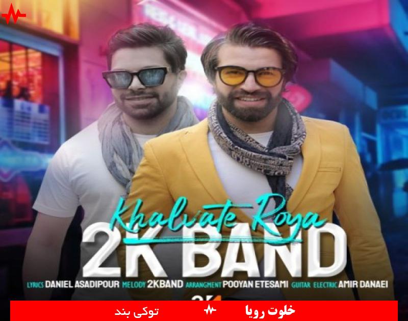 2k Band