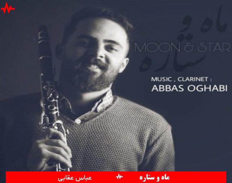 Abbas Oghabi