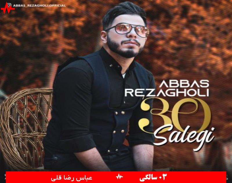 30 Salegi