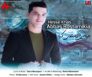 عباس رستمی کیا حس خاص، دانلود آهنگ جدید عباس رستمی کیا