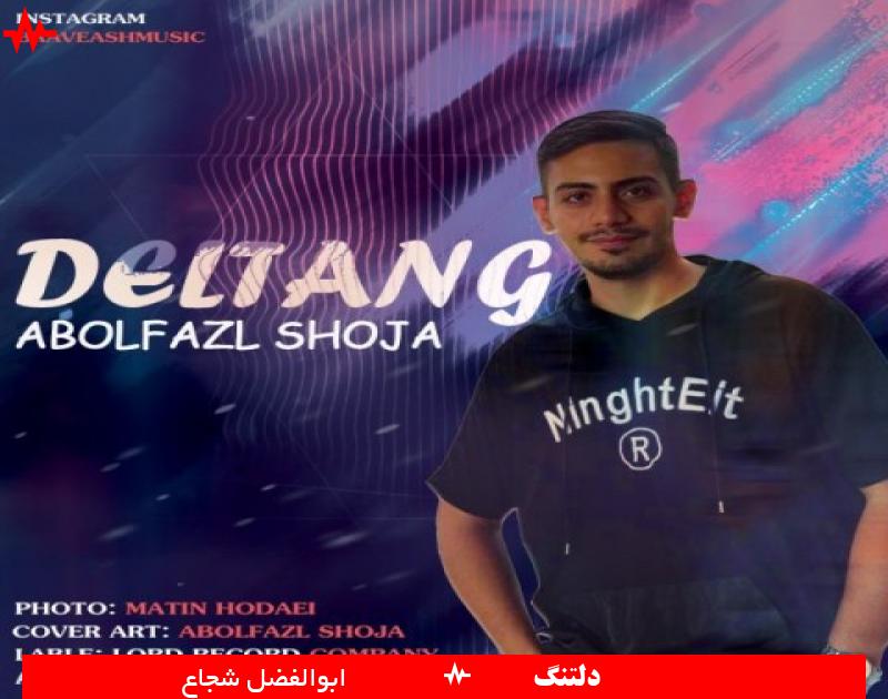 Abolfazl Shoja