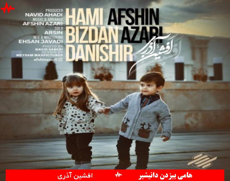 Afshin Azari