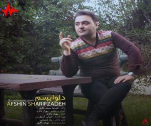 افشین شریف زاده دلواپسم، دانلود آهنگ جدید افشین شریف زاده