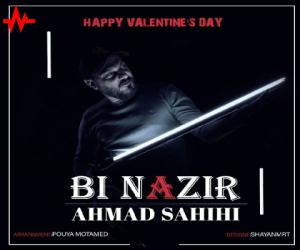 دانلود آهنگ احمد صحیحی به نام بینظیر