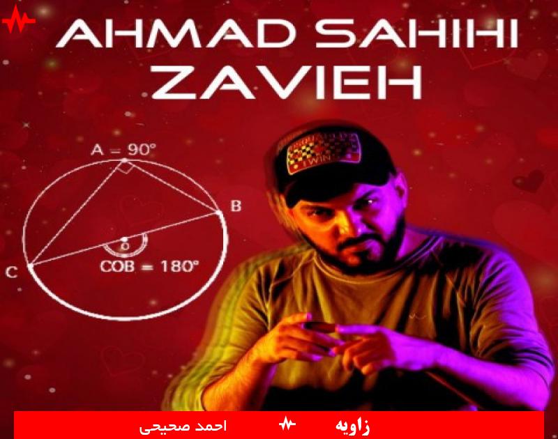 Ahmad Sahihi