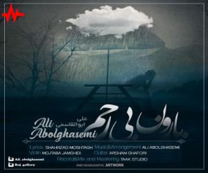 علی ابولقاسمی بارون بی رحم، دانلود آهنگ جدید علی ابولقاسمی