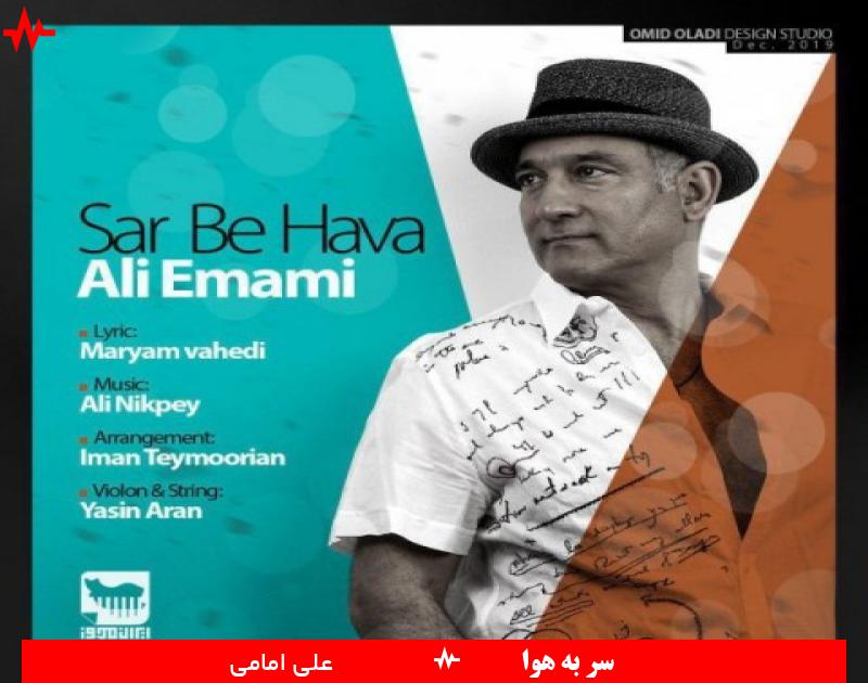 Ali Emami