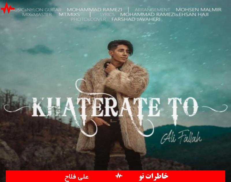 Ali Fallah