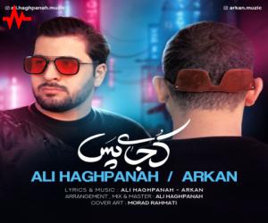 علی حق پناه و ارکان کجای پس، دانلود آهنگ جدید علی حق پناه و ارکان