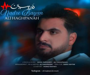 علی حق پناه ندر بیان، دانلود آهنگ جدید علی حق پناه + متن آهنگ
