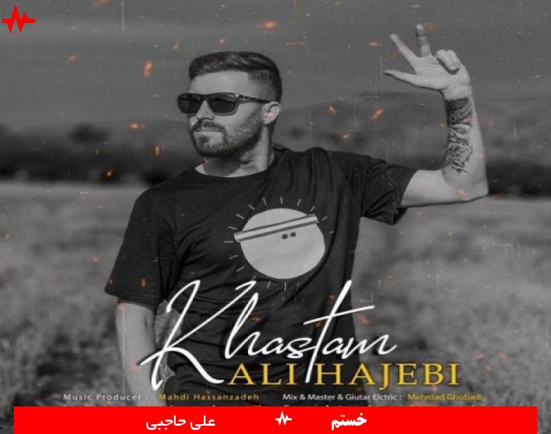 Ali Hajebi