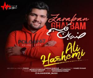 علی هاشمی ضربان قلبم، دانلود آهنگ جدید علی هاشمی