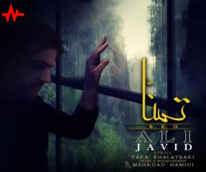 علی جاوید تمنا، دانلود آهنگ جدید علی جاوید