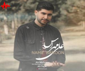 علی مهراس نم بارون، دانلود آهنگ جدید علی مهراس