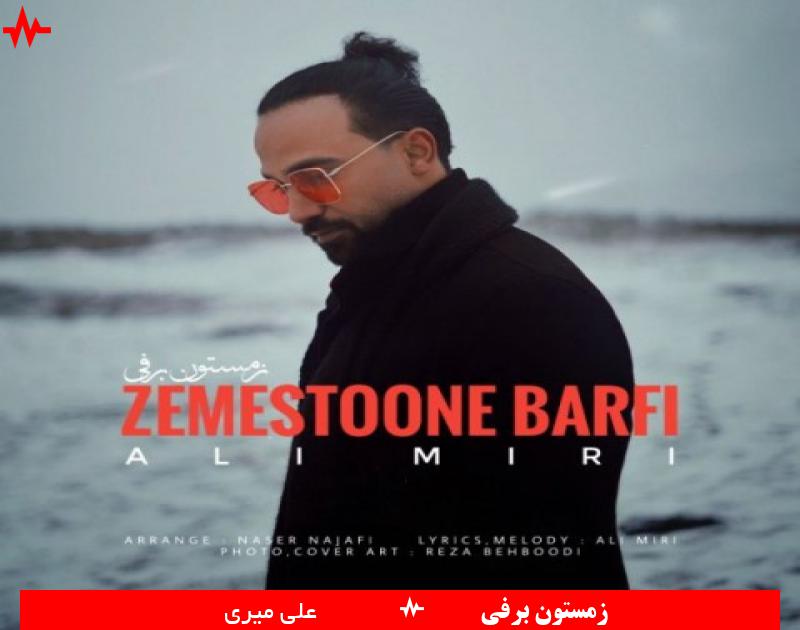 Ali Miri