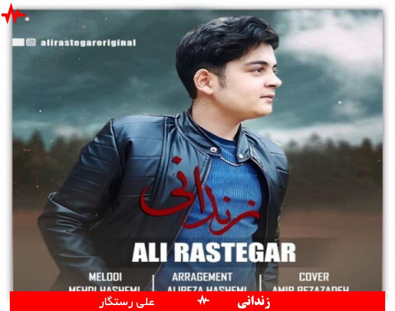 Ali Rastegar