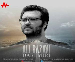 علی رضوی داری میری، دانلود آهنگ جدید علی رضوی