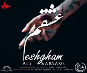 علی سماوی عشقم، دانلود آهنگ جدید علی سماوی