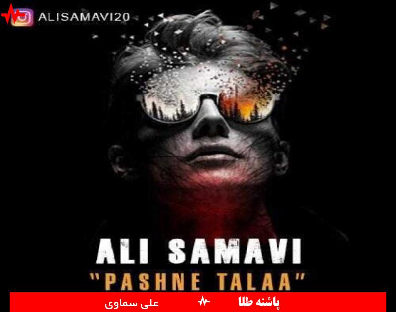 Ali Samavi