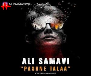علی سماوی پاشنه طلا، دانلود آهنگ جدید علی سماوی