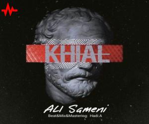 علی سامنی خیال، دانلود آهنگ جدید علی سامنی