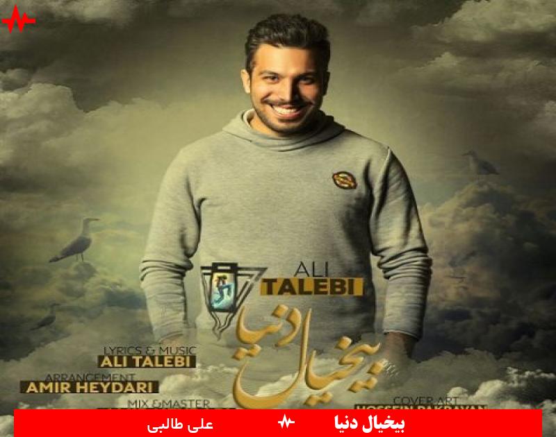 Ali Talebi
