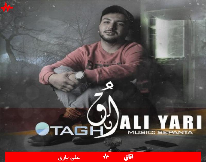 Ali Yari