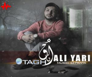 دانلود آهنگ علی یاری به نام اتاق