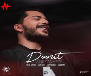 علیرضا افضلی دوریت، دانلود آهنگ جدید علیرضا افضلی + متن آهنگ