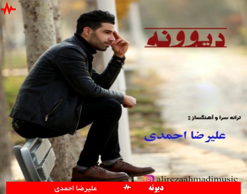 Alireza Ahmadi