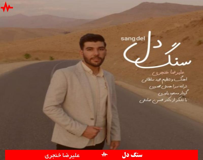 Alireza Khanjari