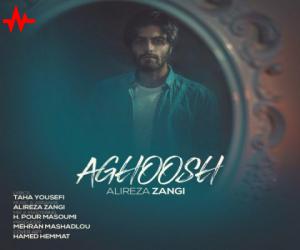 علیرضا زنگی آغوش، دانلود آهنگ جدید علیرضا زنگی