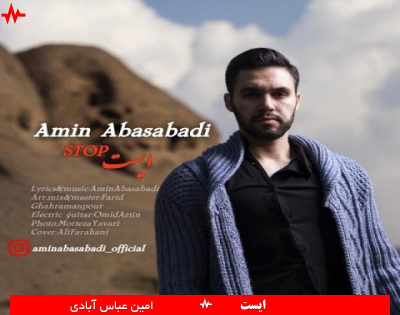 Amin Abasabadi