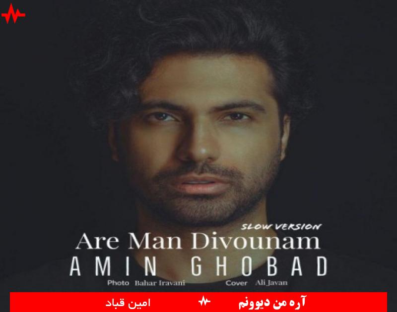 Amin Ghobad