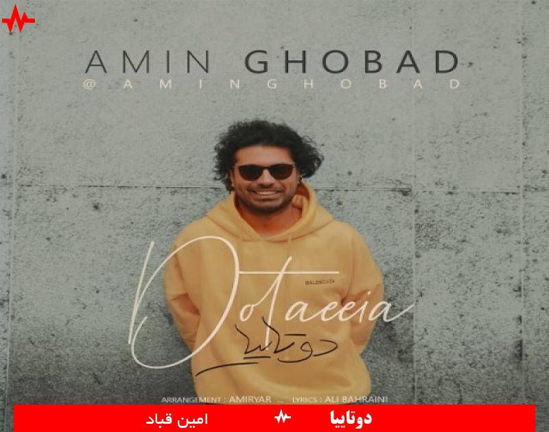 Amin Ghobad