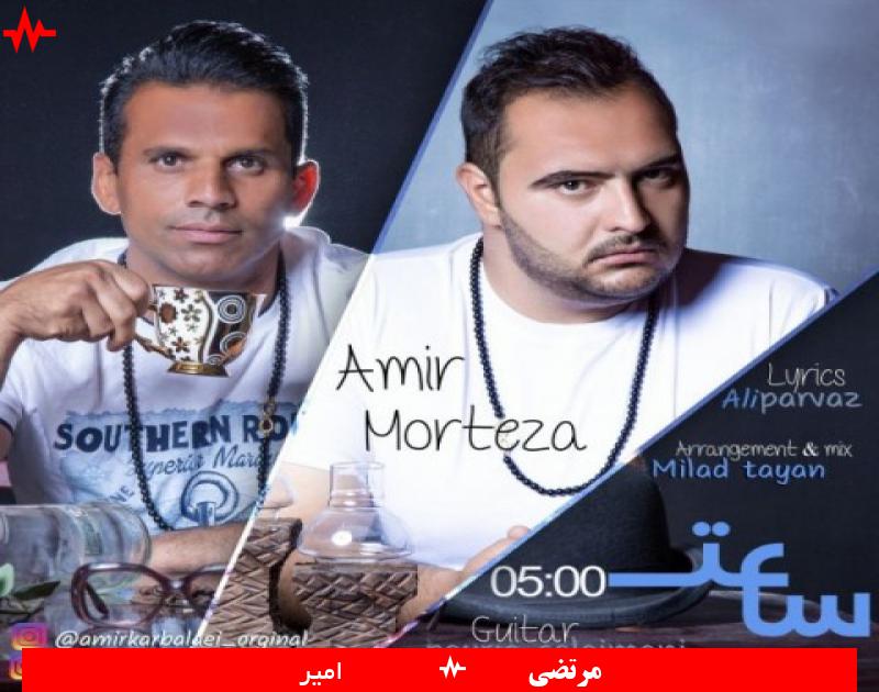 Amir