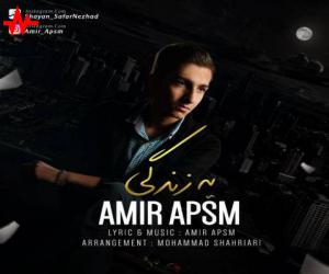 امیر APSM یه زندگی، دانلود آهنگ جدید امیر APSM