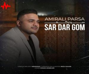 امیرعلی پارسا سردرگم، دانلود آهنگ جدید امیرعلی پارسا