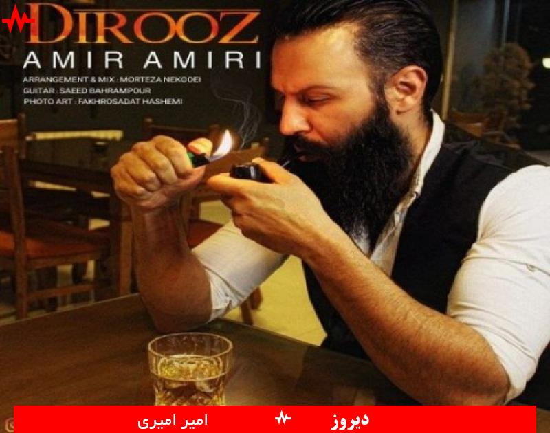 Amir Amiri