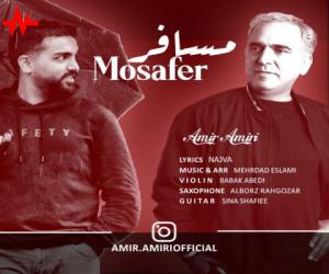 امیر امیری مسافر، دانلود آهنگ جدید امیر امیری
