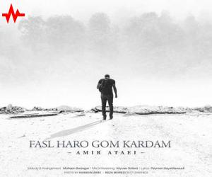 امیر عطایی فصل ها رو گم کردم، دانلود آهنگ جدید امیر عطایی