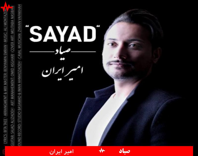 Amir Iran