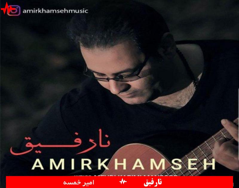 Amir Khamseh