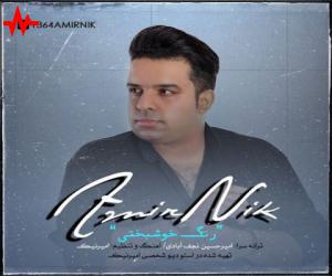 امیر نیک رنگ خوشبختی، دانلود آهنگ جدید امیر نیک