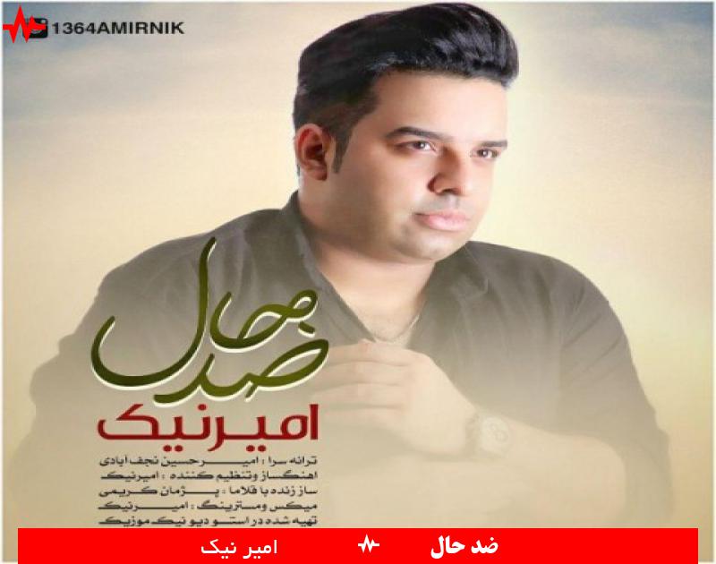 Amir Nik