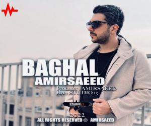 دانلود آهنگ امیرسعید به نام بغل