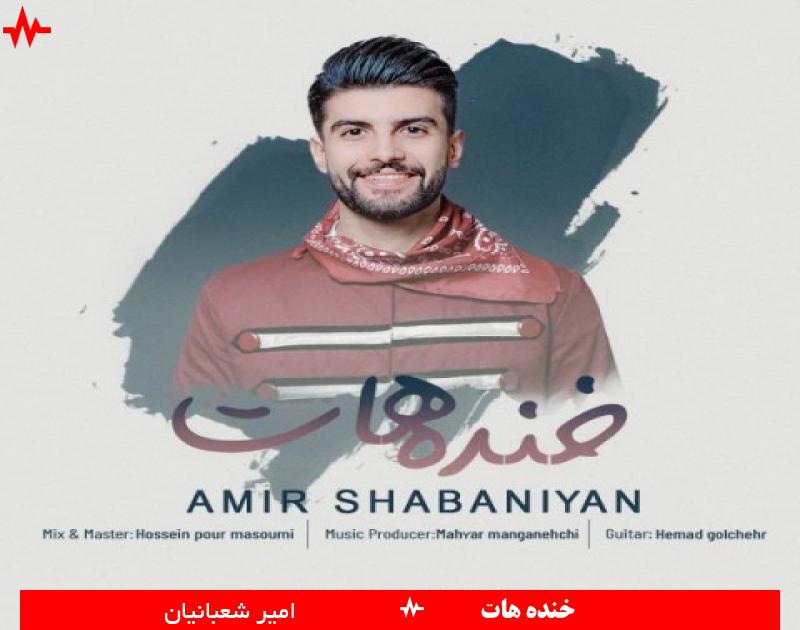 Amir Shabaniyan