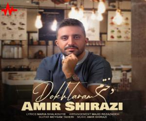 امیر شیرازی دخترم، دانلود آهنگ جدید امیر شیرازی
