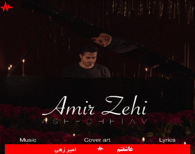 Amir Zehi
