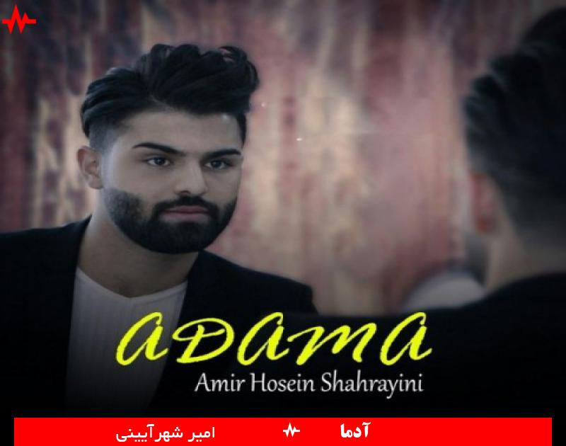 Adama